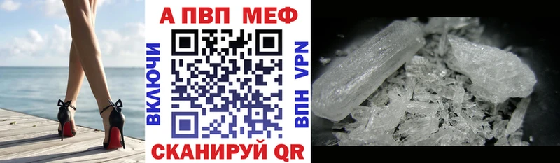 Alpha PVP кристаллы  Купить где  Куртамыш 