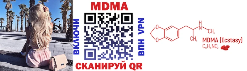 МДМА кристаллы  Купить где  Куртамыш 